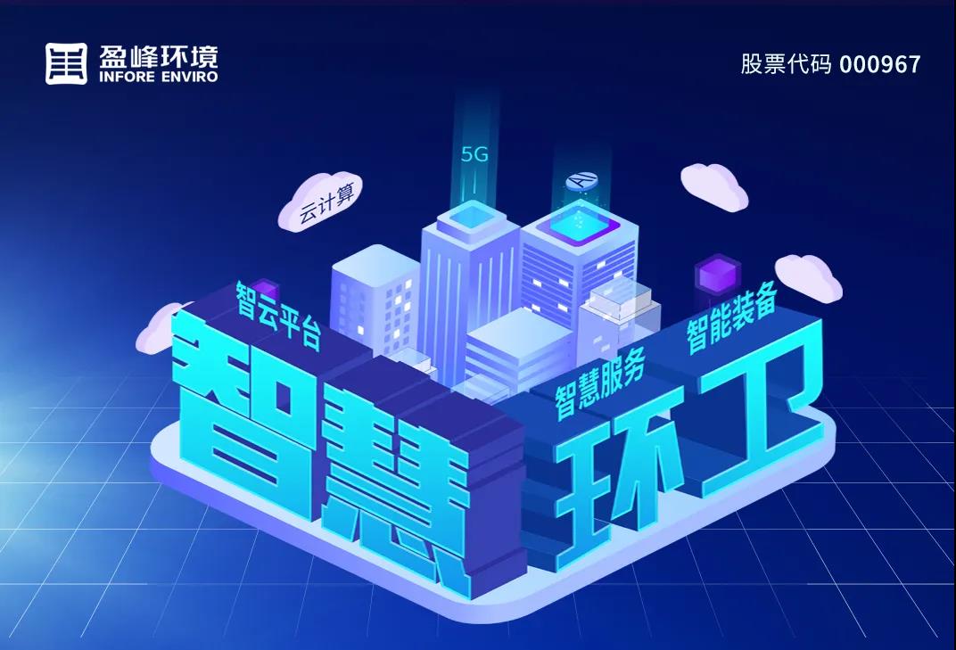 3.48亿！人生就是搏环境坚持高分红，回报投资者