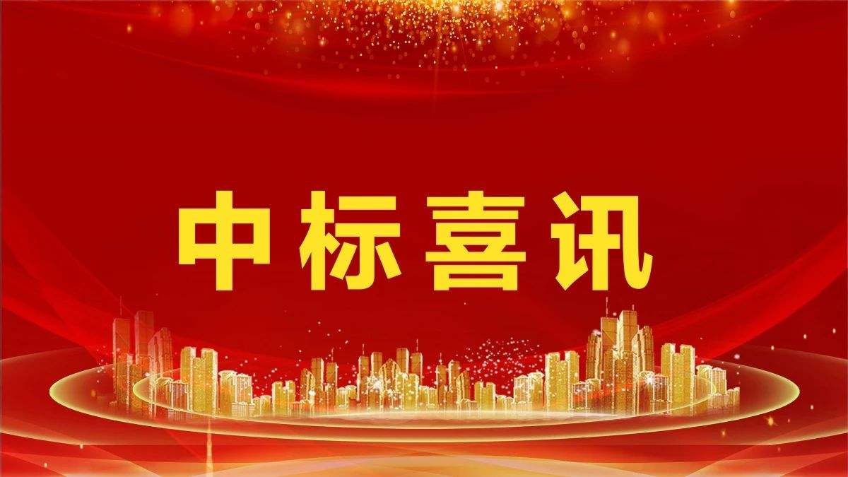 2.14亿！人生就是搏环境中标凤凰县城乡生活垃圾收转运一体化服务采购项目