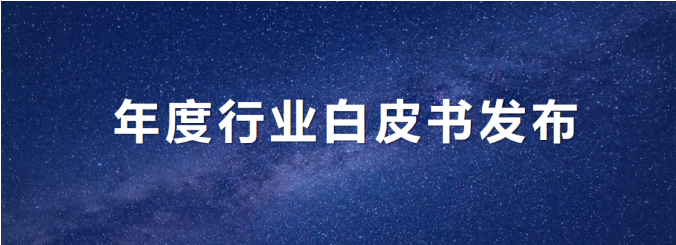 人生就是搏环境发布年度《环卫从业人员基本情况及收入现状白皮书》